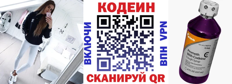 наркота  это клад  Кодеиновый сироп Lean Purple Drank  Ленинск 