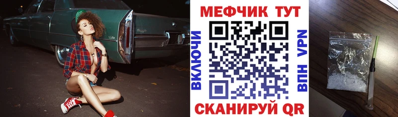 Меф мука Ленинск