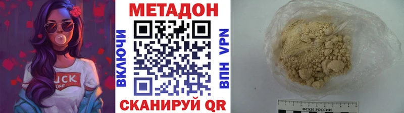МЕТАДОН белоснежный darknet клад Ленинск где найти наркотики